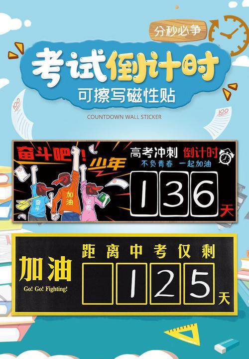 2024高三励志班，一起拼搏追梦（以毅力为荣）