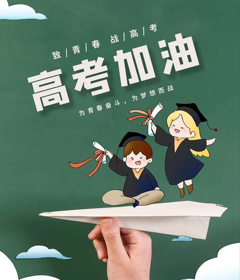 为2024高三加油打气（为2024高三加油打气）