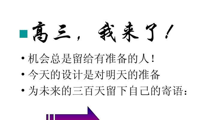 美好人生从2024高三毕业开始（以唯美短句为寄语）