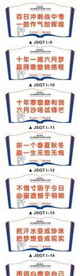 青春，有你我更强大（2024高三百日冲刺）