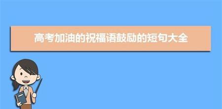 梦想即将成真，祝愿你们奋斗不止（梦想即将成真）