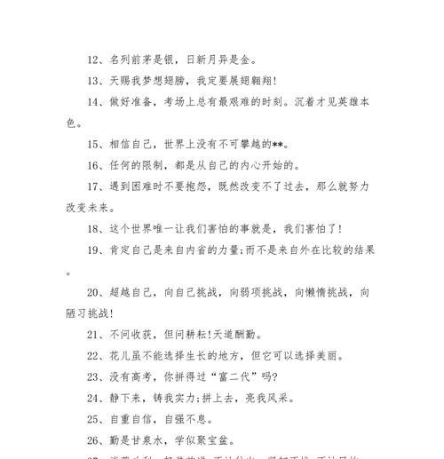 励志语录（励志语录）