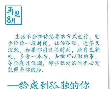 迎接2024，美好前程（再见八月九月）