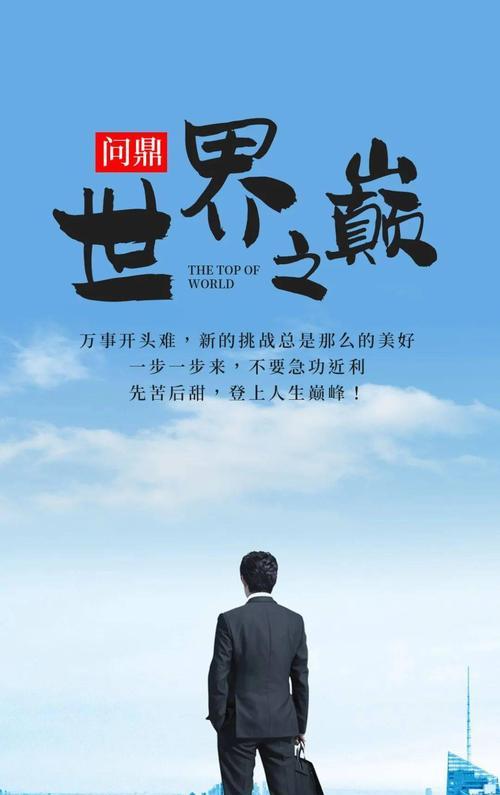 积极向上，绽放青春，成就辉煌（积极向上）