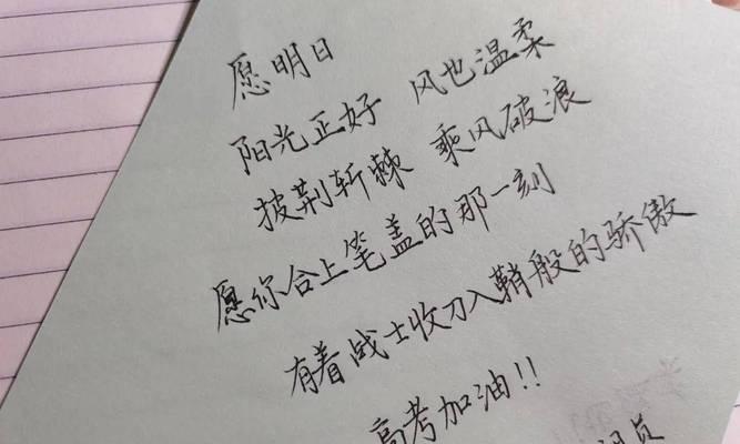 相信自己，攀登高峰（以2024高考励志祝福语为主题）