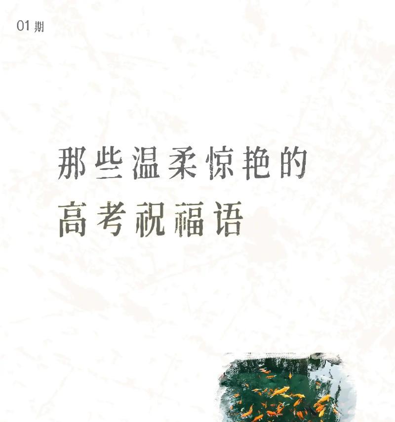 以2024高考励志霸气祝福语为主题的短句（以2024高考励志霸气祝福语为主题的短句）