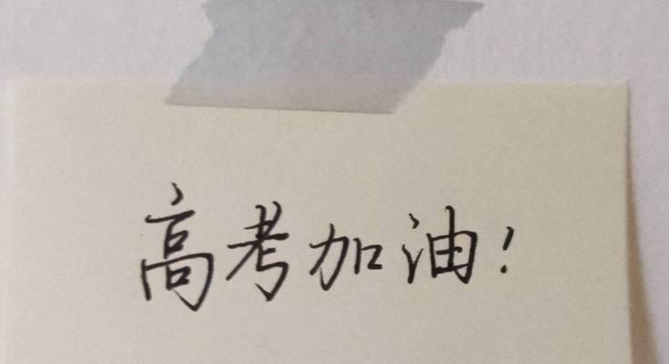为美好未来而努力（为美好未来而努力）