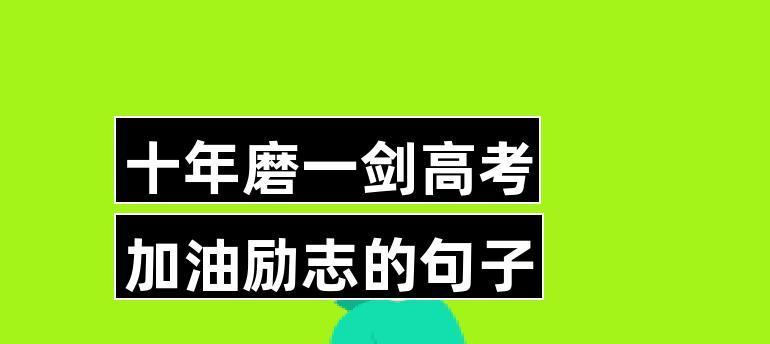 为美好未来而努力（为美好未来而努力）