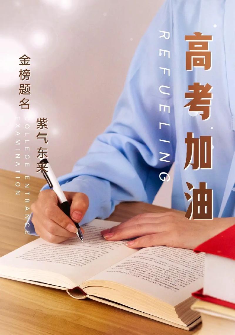 2024高考，梦想之路（唯美句子抖音最火）
