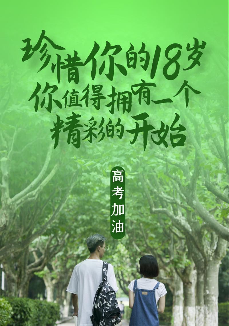 奋斗青春，砥砺前行——2024高考加油经典句子（为梦想奋斗）