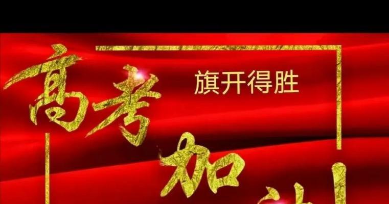 奋斗青春，砥砺前行——2024高考加油经典句子（为梦想奋斗）