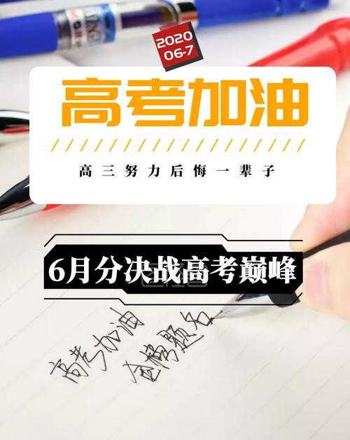 奋斗青春，砥砺前行——2024高考加油经典句子（为梦想奋斗）