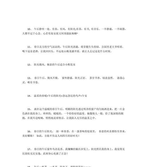 释放束缚，畅游人生（释放束缚）