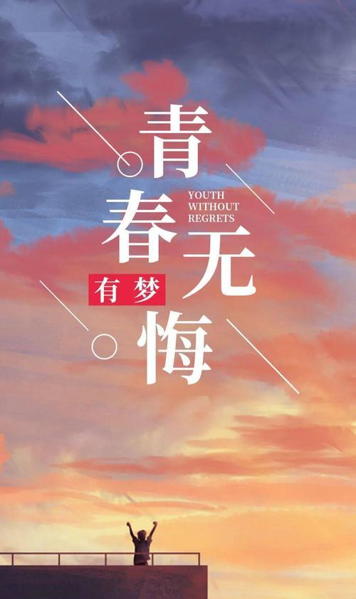 《追逐未来的光芒》