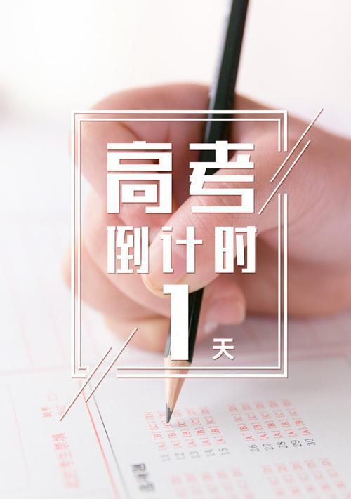 倾情奋斗，赴梦启航——2024高考倒计时50天誓词（50天）