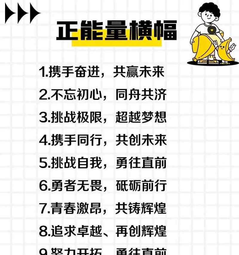 2024高考场地条幅标语创意汇总（2024高考场地条幅标语创意汇总）