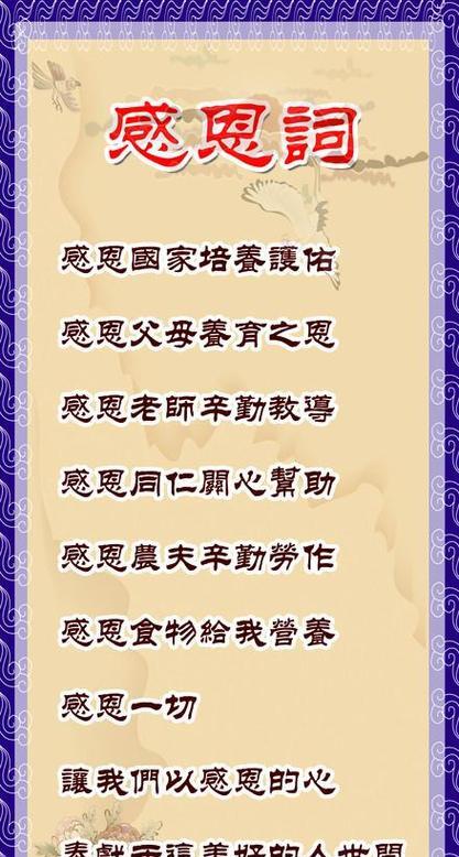 感恩师恩，岁月静好（以2024感谢师恩的祝福语）