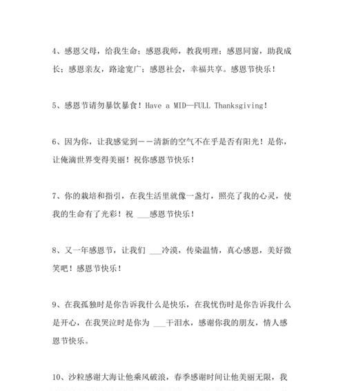 感恩节，你是我最珍贵的礼物（用唯美短句）