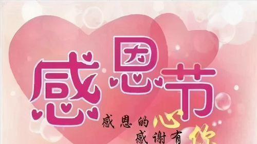 感恩有你，温暖相伴（感恩有你）