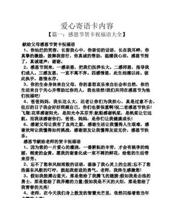 感恩节2024送给爸爸的唯美祝福语