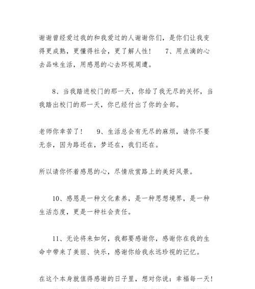2024感恩节快乐（感恩生活中的一切）