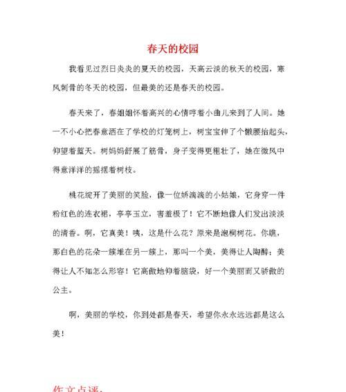 春风拂面（温暖）