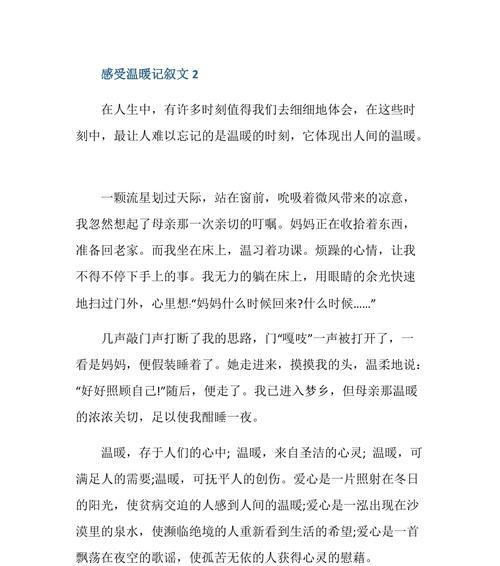 春风拂面（温暖）