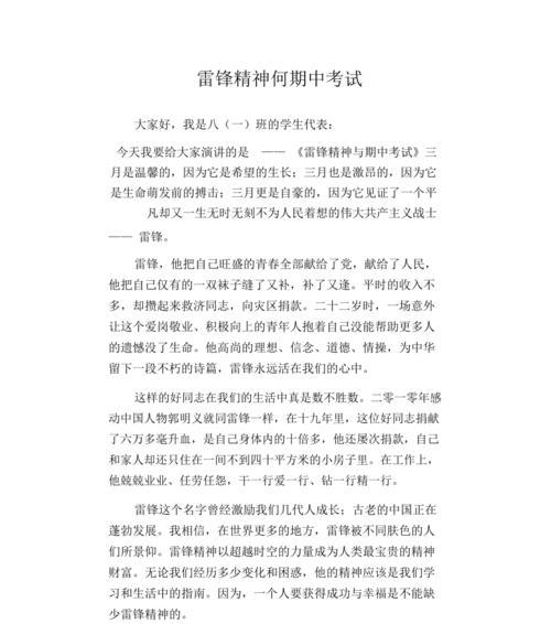 用坚定信念闯过人生难关（用坚定信念闯过人生难关）
