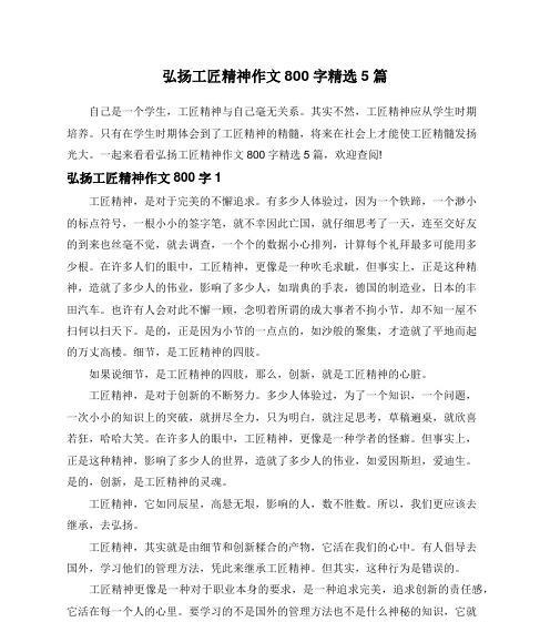 用坚定信念闯过人生难关（用坚定信念闯过人生难关）