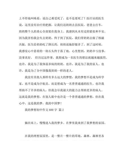 我的生活重心（一个家庭主妇的故事）