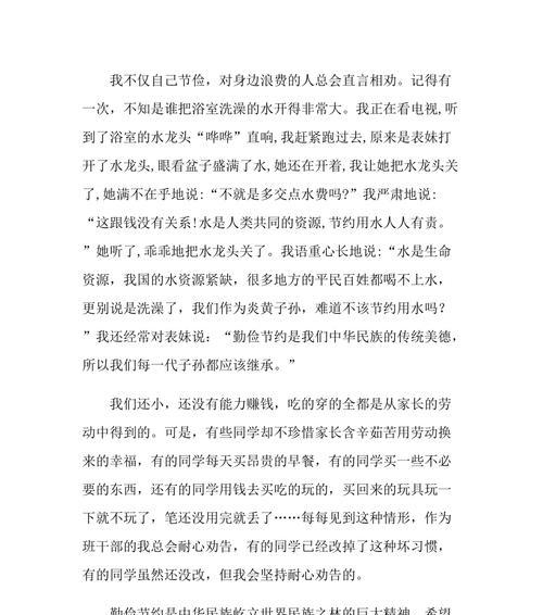 我的生活重心（一个家庭主妇的故事）