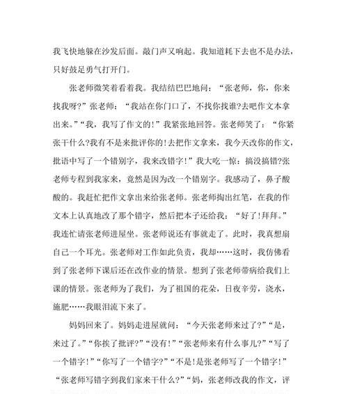 她的梦想，她的信仰（追寻完美）