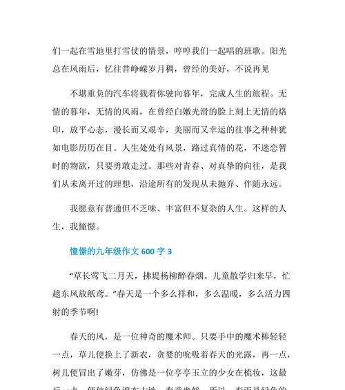憧憬与责任（一个落魄的歌手的奋斗故事）