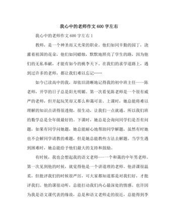 她教会我如何承担（感恩陈老师）