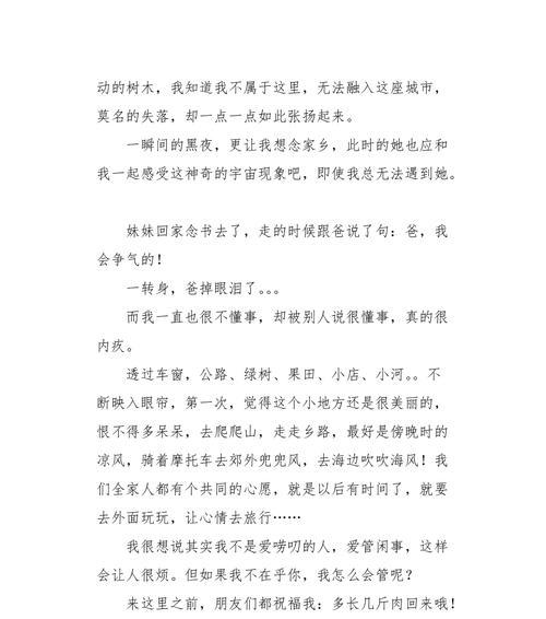 小小的脾气闹出大事（小小的脾气闹出大事）