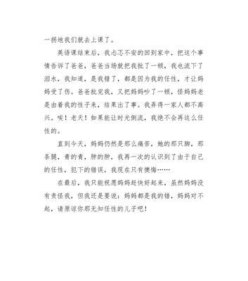 小小的脾气闹出大事（小小的脾气闹出大事）
