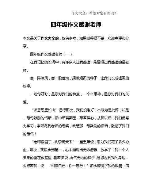 世界之栋梁——追寻人类伟大的背后故事（探寻人类历史上伟大人物的成长历程与奋斗精神）