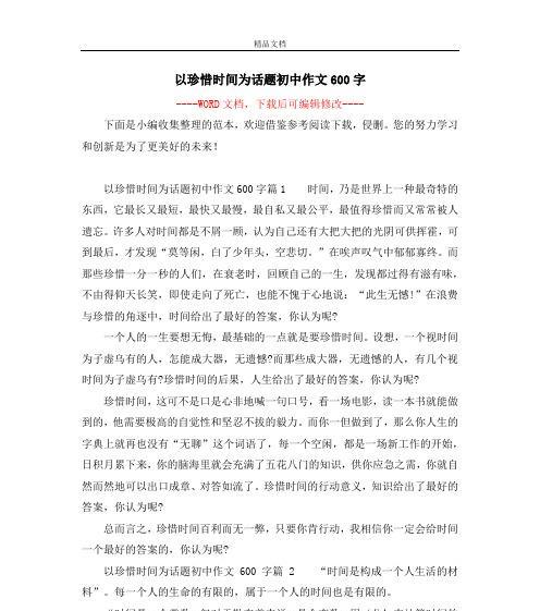 小小善举，世界更美好（互助互爱）