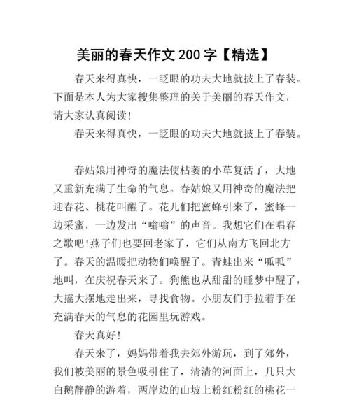 春意盎然的初夏