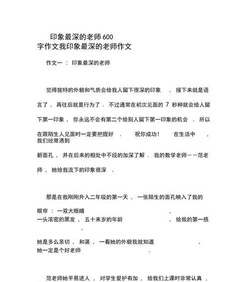 回家的路上（一个意外的相遇）