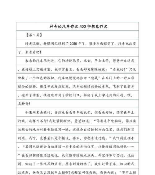 神奇色彩的探险（五彩斑斓的旅程）
