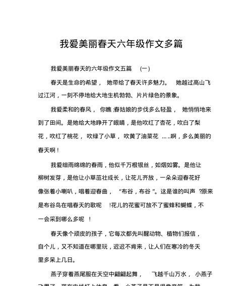 美丽的花海（迷人的景色）