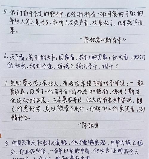 人民的觉醒（一名家庭女孩的奋斗之路）