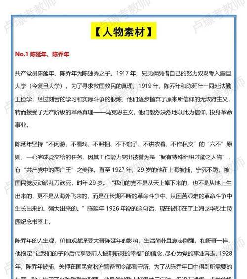 人民的觉醒（一名家庭女孩的奋斗之路）