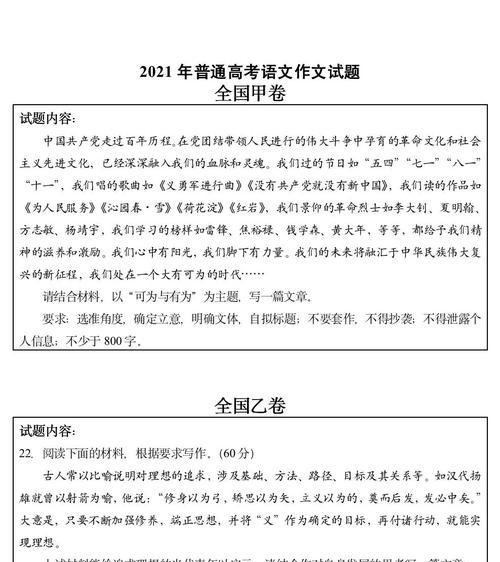 人民的觉醒（一名家庭女孩的奋斗之路）