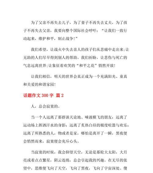 和谐家园（家庭、社区、城市）