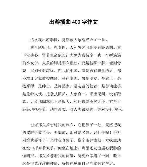 勇往直前，胜利在望（一个男孩的勇气与胆识）