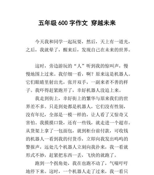 勇往直前，胜利在望（一个男孩的勇气与胆识）