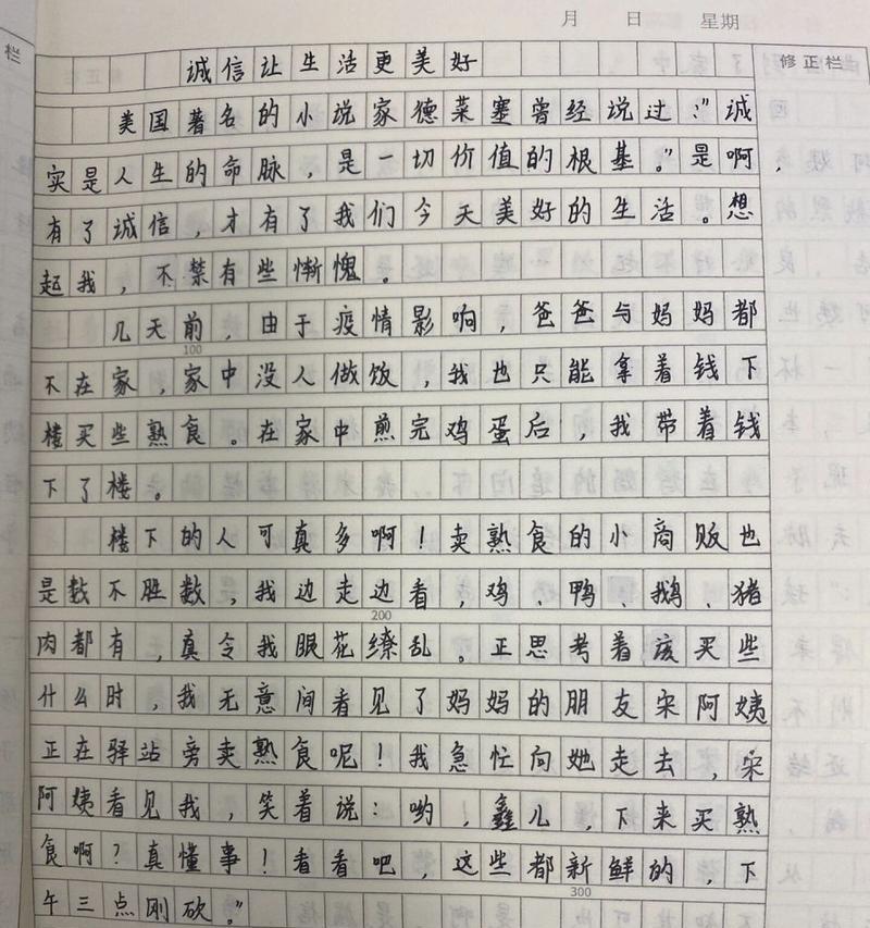 在大海边度过了美妙的时光（在大海边度过了美妙的时光）