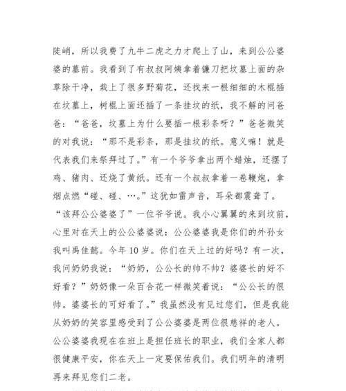 我的慈祥老奶奶（温暖如春的母爱）
